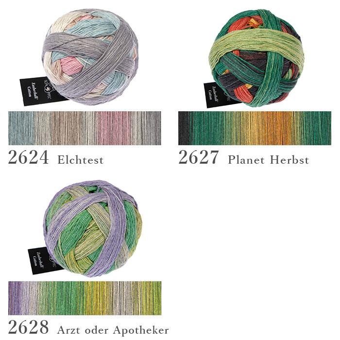 SCHOPPEL（ショッペル） 毛糸 輸入 グラデーション / Zauberball