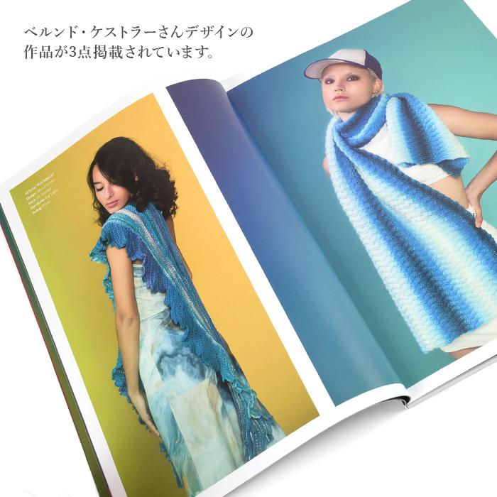 SCHOPPEL(ショッペル) Knit the Cat(ニットザキャット) 第14号 : 毛糸