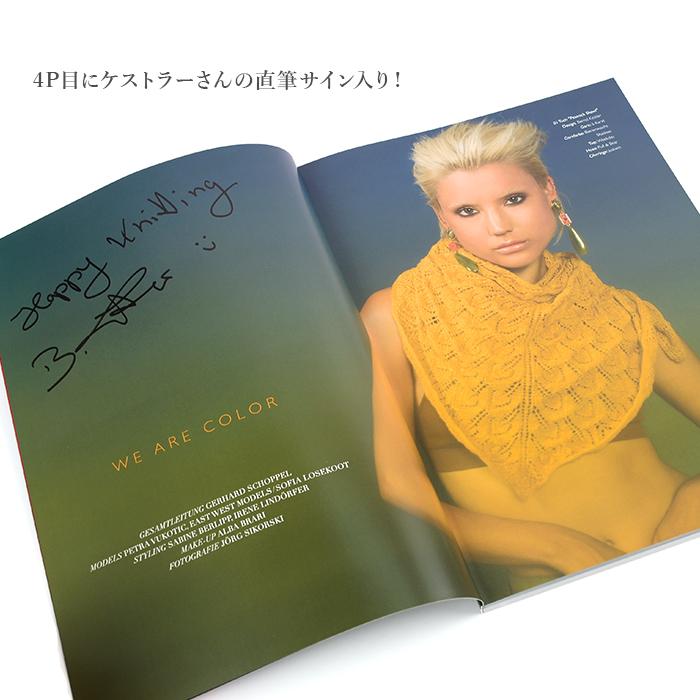 SCHOPPEL(ショッペル) Knit the Cat(ニットザキャット) 第14号 : 毛糸