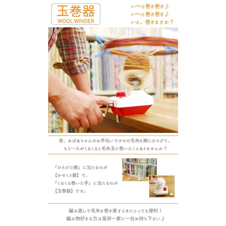 玉巻機 玉巻き 玉まき 糸巻き機 毛糸 糸巻き お値打ち 特価 玉巻器 編み直しで毛糸を巻きなおすのに便利 あす楽 Tamamaki 毛糸 手芸 コットン柳屋 通販 Yahoo ショッピング