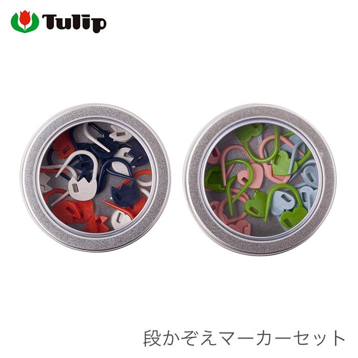 Tulip（チューリップ） 段数マーカー チューリップ / 段かぞえマーカー