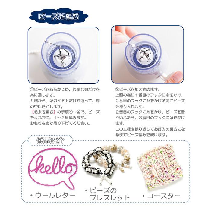 Tulip（チューリップ） リリアン編み機 編み物 / アイコードニッター