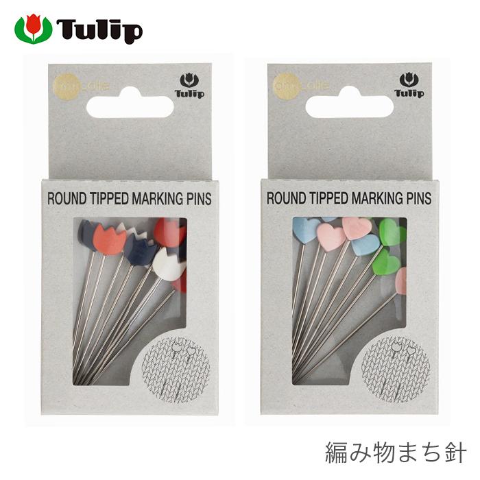 Tulip（チューリップ） 編み物 棒針編み 編み物まち針 : 毛糸・手芸