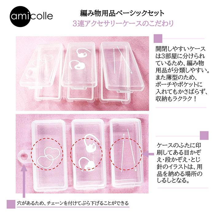 Tulip（チューリップ） とじ針 マーカー 編み物 / 編み物用品