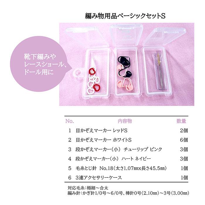 Tulip（チューリップ） とじ針 マーカー 編み物 / 編み物用品