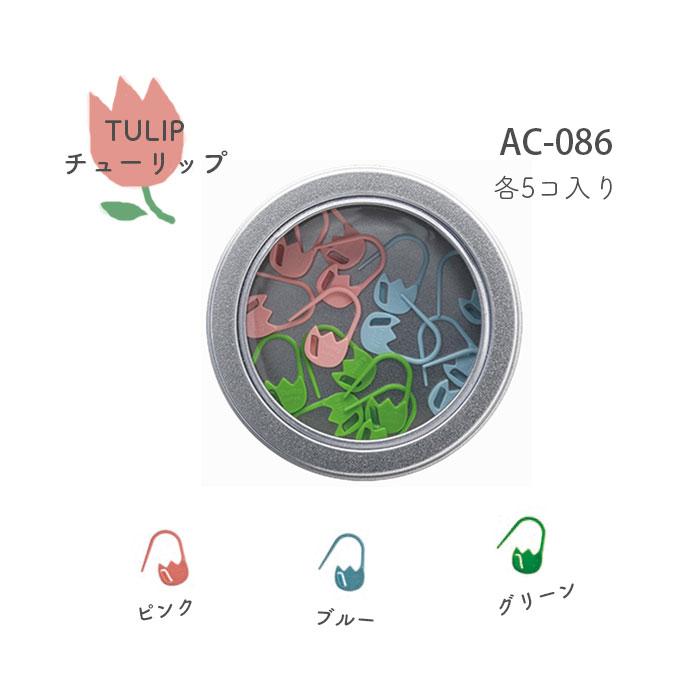 Tulip（チューリップ） 段数マーカー チューリップ / 段かぞえマーカー