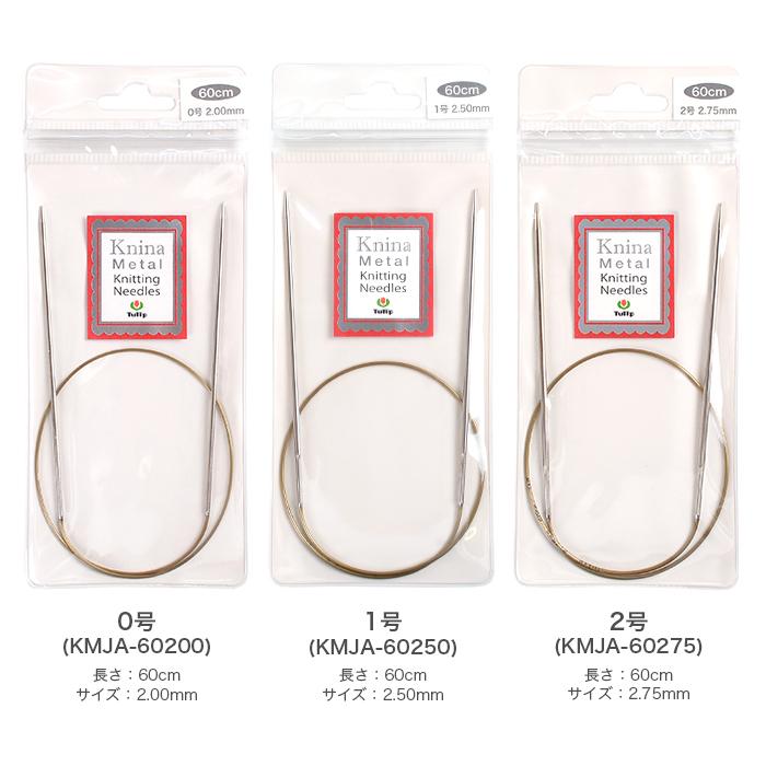 輪針 編み針 Tulip チューリップ ニーナメタルニッティングニードルズ 輪針 60cm 0号 1号 2号 Tu Kmja 600 毛糸 手芸 コットン柳屋 通販 Yahoo ショッピング
