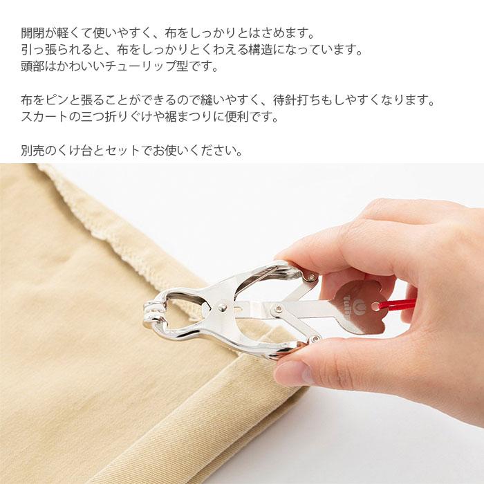 Tulip（チューリップ） 裁縫道具 和裁 手縫い / かけはり : 毛糸・手芸