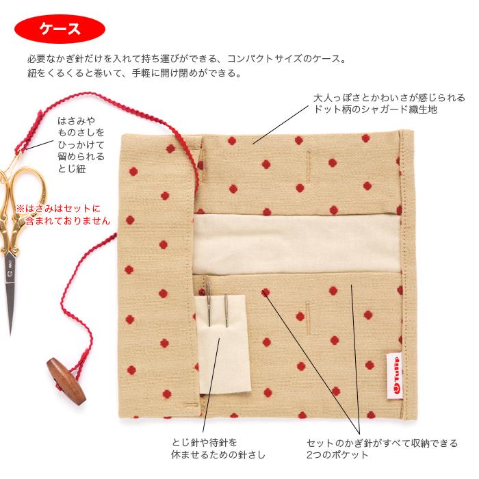 Tulip（チューリップ） かぎ針 セット / エティモレッド クッション