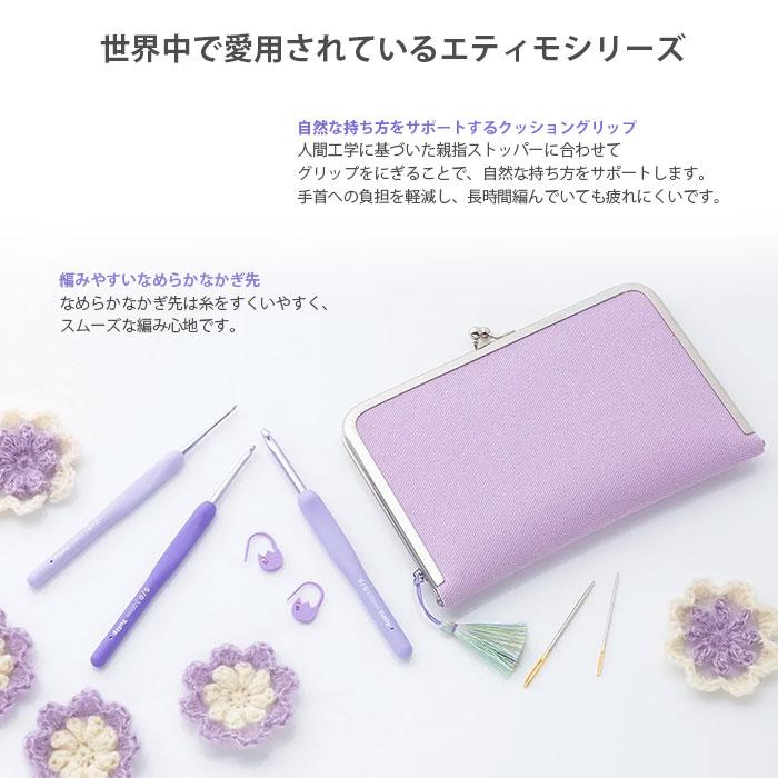 Tulip（チューリップ） かぎ針 セット / エティモムラサキ クッション