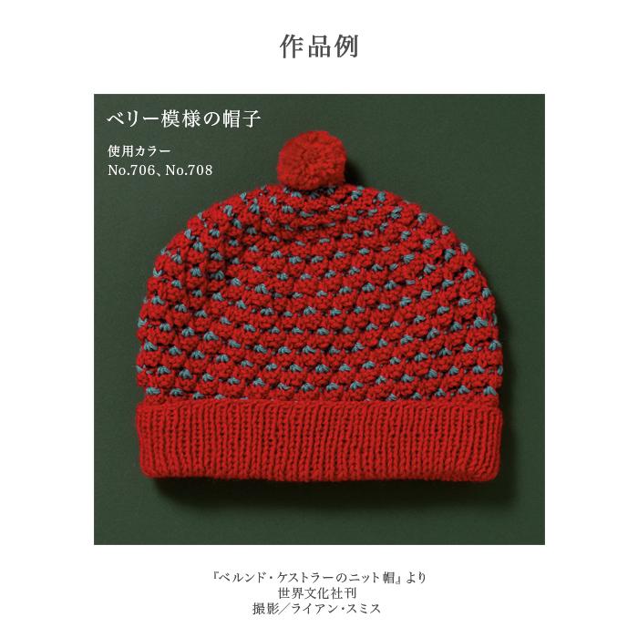 毛糸 合太 ウール 100％ メリノウール / YANAGIYARN(ヤナギヤーン) 恋する毛糸 合太 1玉 / 柳屋オリジナル | YANAGIYARN | 09