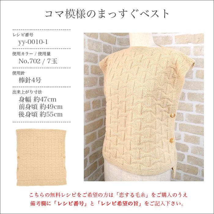 YANAGIYARN（ヤナギヤーン） 毛糸 まとめ買い 10玉 合太 ウール