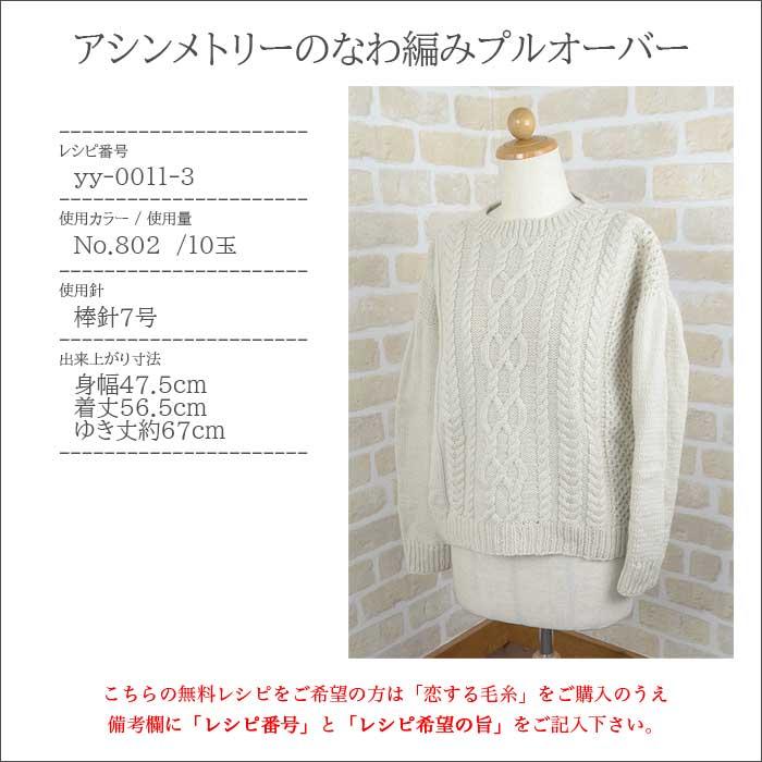 YANAGIYARN（ヤナギヤーン） 毛糸 まとめ買い 10玉 並太 ウール メリノ