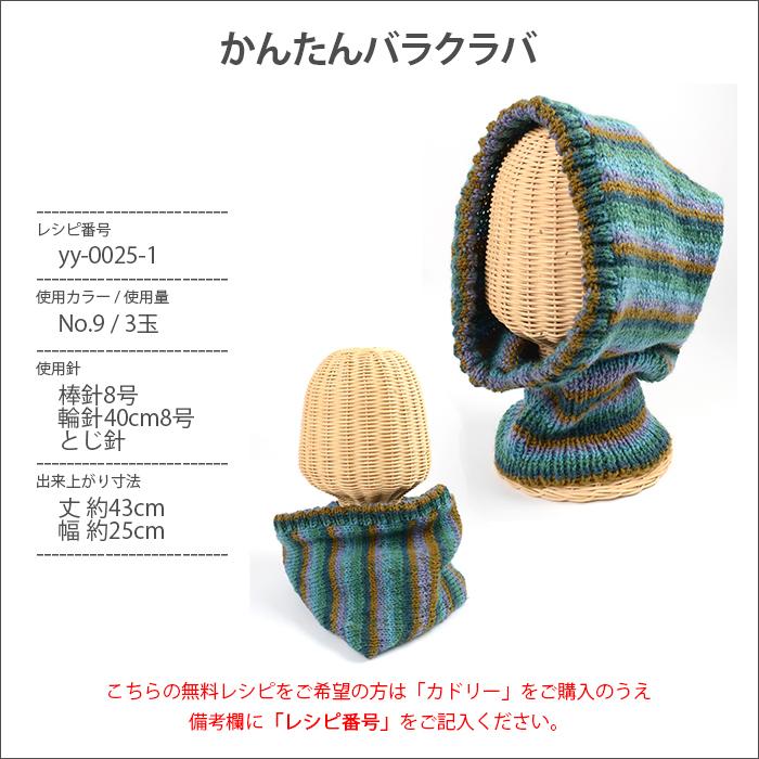 YANAGIYARN（ヤナギヤーン） 毛糸 まとめ買い 10玉 並太 ウール 100