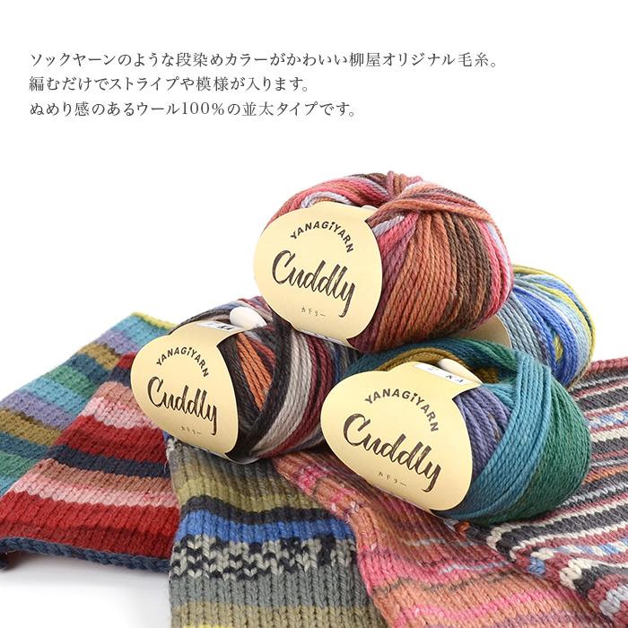 YANAGIYARN（ヤナギヤーン） 毛糸 まとめ買い 10玉 並太 ウール 100 