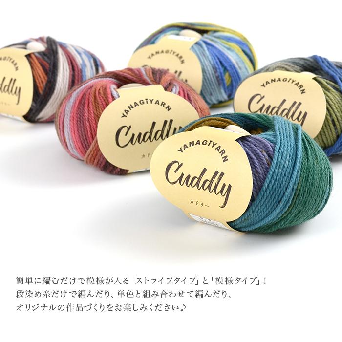 ハンドメイド用 ファブリックヤーン 10玉セット カラフル 未使用 YANAGIYARN（ヤナギヤーン） 毛糸 まとめ買い 10玉 並太 ウール 100