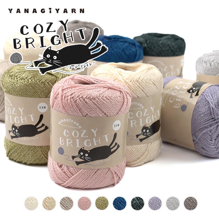 毛糸 中細 綿 ナイロン YANAGIYARN(ヤナギヤーン) コージーブライト 1玉 柳屋オリジナル | YANAGIYARN