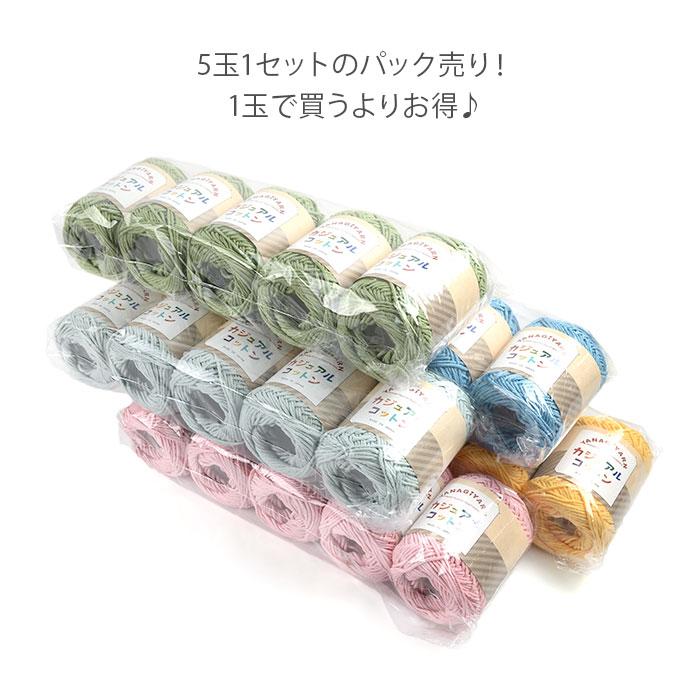 YANAGIYARN（ヤナギヤーン） 毛糸 まとめ買い 並太 綿 100 