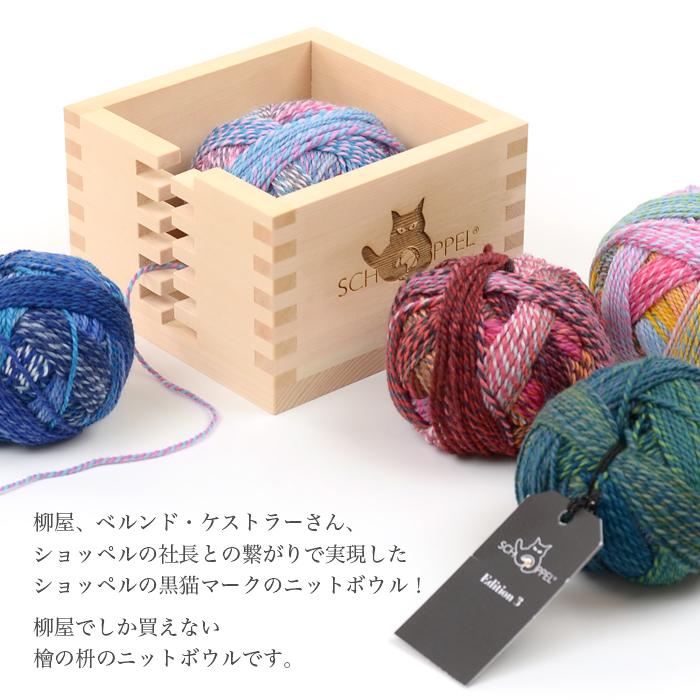 YANAGIYARN(ヤナギヤーン)ニットボウル 九谷焼 吉田屋椿 YANAGIYARN 毛糸 ニットボウル ヤーンボウル ニッティングボウル