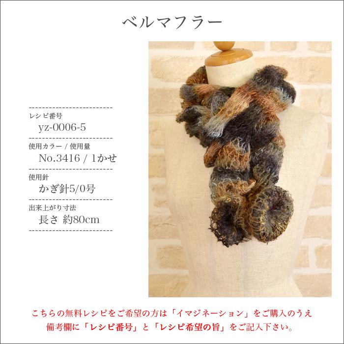 ダイヤモンド毛糸 毛糸 セール 特価 / イマジネーション 1かせ 秋冬 