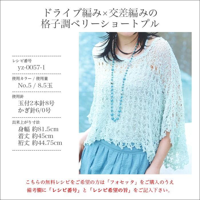 RichMore 毛糸 セール / Rich More(リッチモア) フォセッタ 春夏 在庫