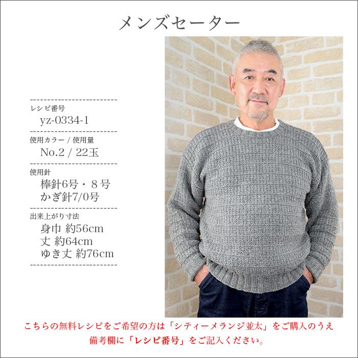 skiyarn 毛糸 まとめ買い 5玉 / シティーメランジ並太 5玉セット skiyarn 毛糸 まとめ買い 5玉 / シティーメランジ並太 5玉セット