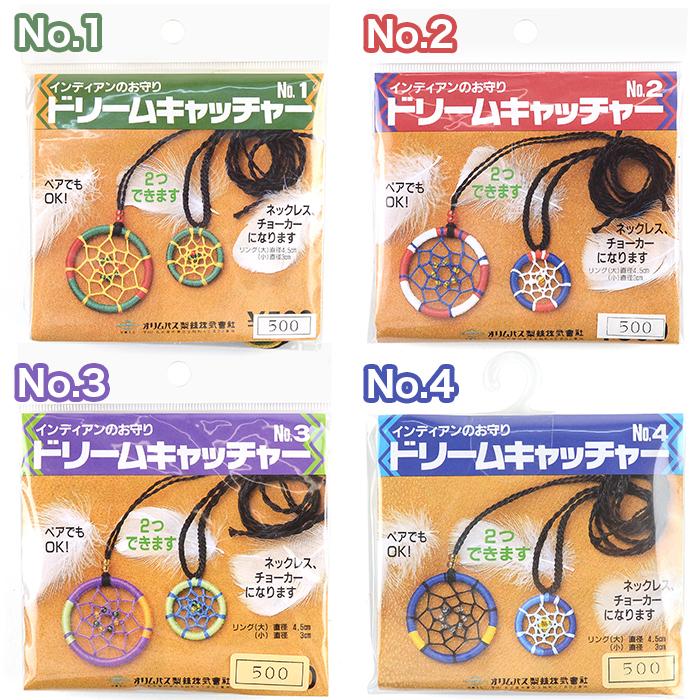 ドリームキャッチャー 作成キット / Olympus(オリムパス) ドリーム