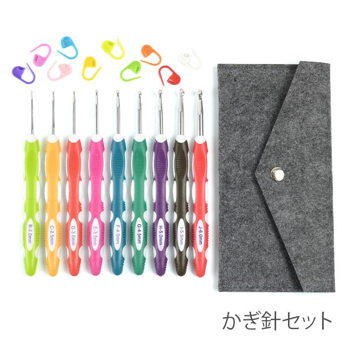 YANAGIYARN（ヤナギヤーン） かぎ針 編み物 用具 セット / 銀河夢