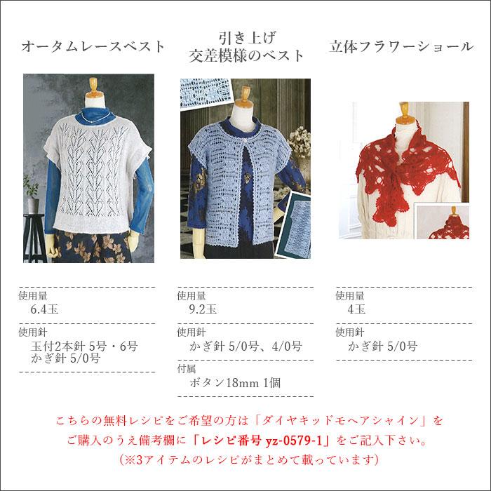 ダイヤモンド毛糸 毛糸 セール アウトレット 特価 モヘヤ モヘア ダイヤモンド毛糸 毛糸 セール アウトレット 特価 モヘヤ モヘア