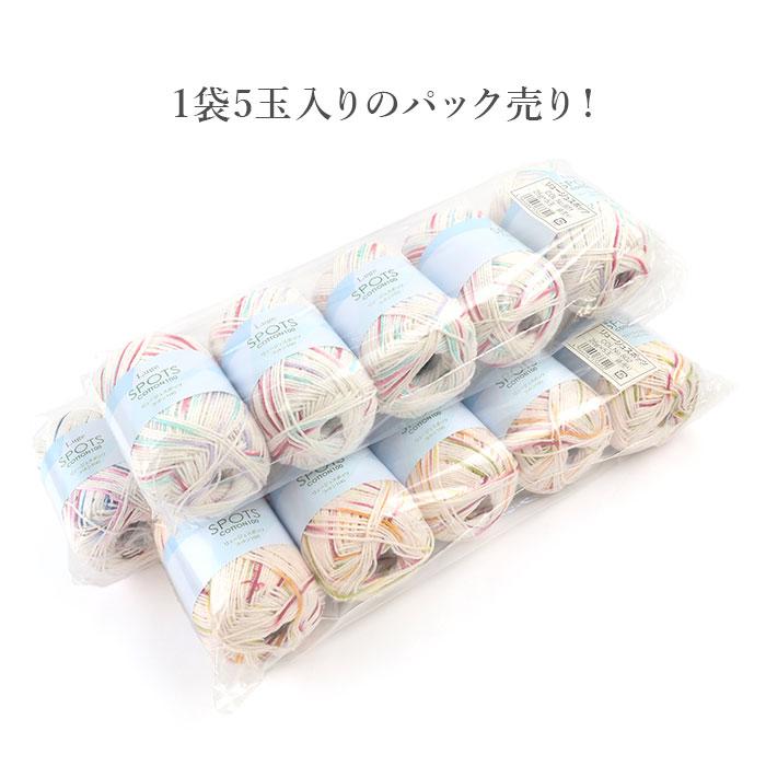 毛糸 セール アウトレット 特価 / SKI YARN(スキー毛糸) スキー