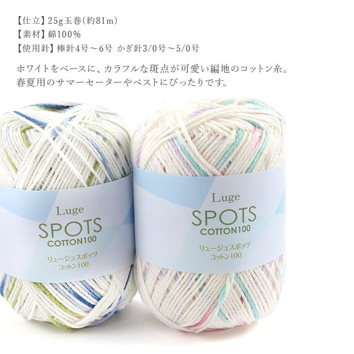 毛糸 セール アウトレット 特価 / SKI YARN(スキー毛糸) スキー
