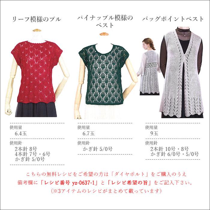 ダイヤモンド毛糸 毛糸 セール アウトレット 特価 / ダイヤモンド毛糸