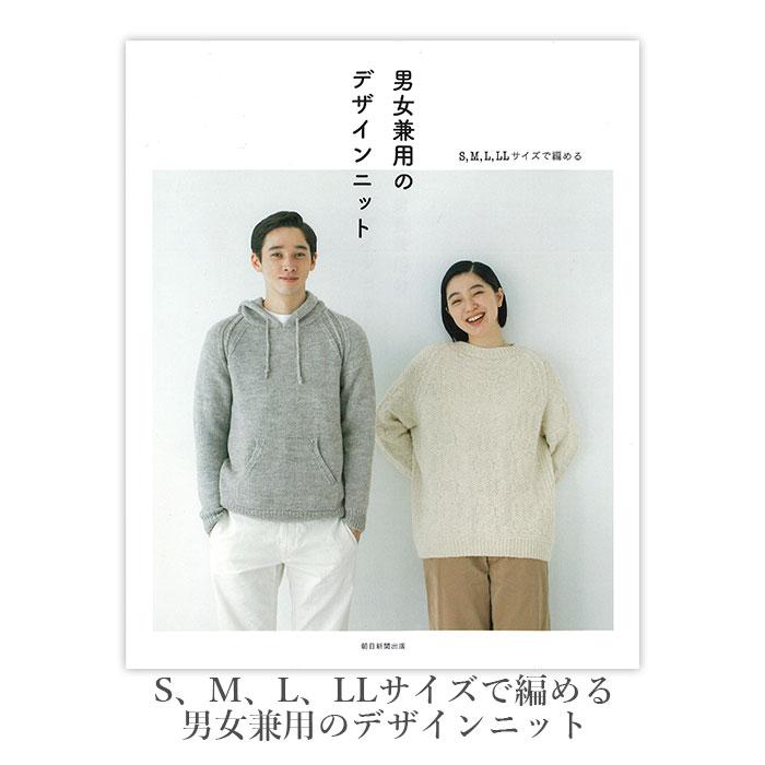 HERMES 幾何学模様 ニット帽　男女兼用　試し着用のみ 編み物 本 編み図 S、M、L、LLサイズで編める 男女兼用の