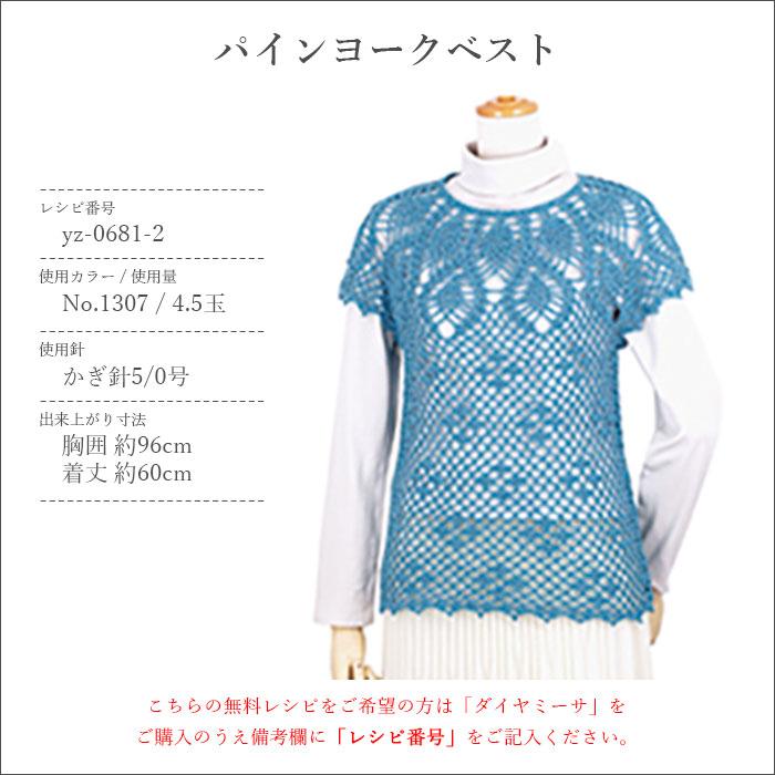 ダイヤモンド毛糸 毛糸 セール アウトレット 特価 並太 / ダイヤモンド