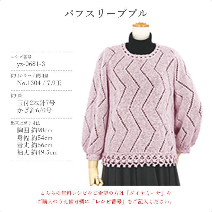 ダイヤモンド毛糸 毛糸 セール アウトレット 特価 並太 / ダイヤモンド
