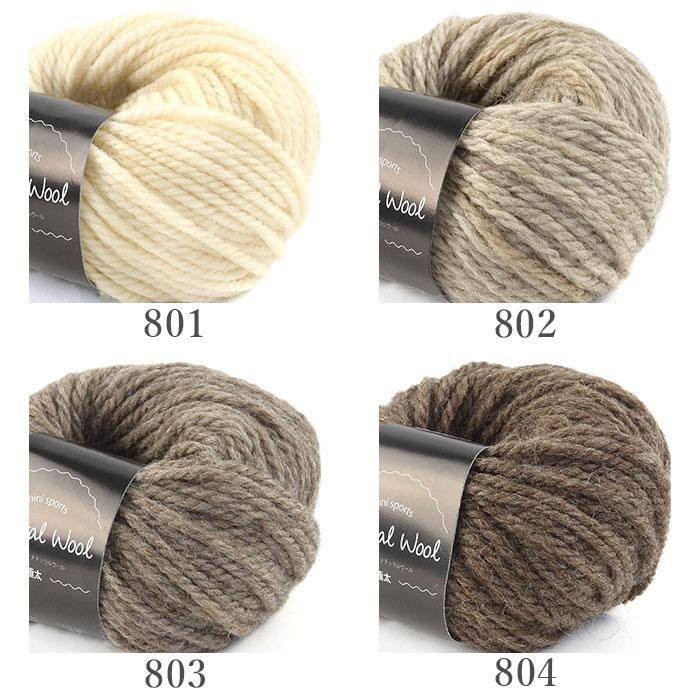 skiyarn 毛糸 アウトレット まとめ買い 5玉 / ミニスポーツナチュラル