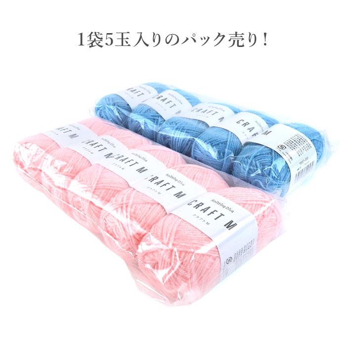 skiyarn 毛糸 アウトレット まとめ買い 5玉 / Hamanaka(ハマナカ