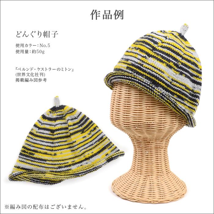 【2020福袋】MIXセット 2023年 毛糸 福袋 Bloom Mix Knitting set ブルームミックス14かせ
