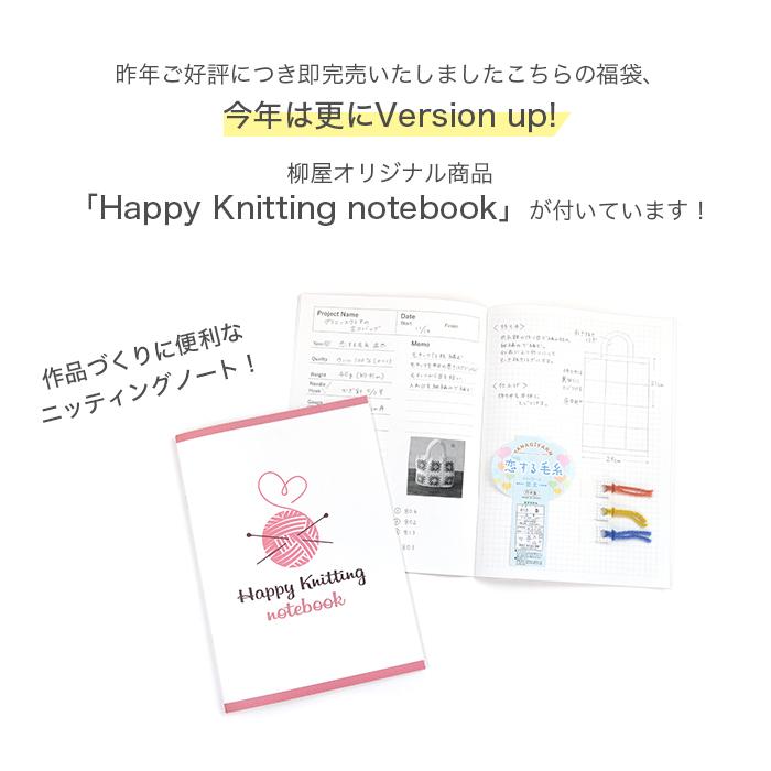 2023年 毛糸 福袋 Bloom Mix Knitting set ブルームミックス14 2023年 毛糸 福袋 Bloom Mix Knitting set ブルームミックス14