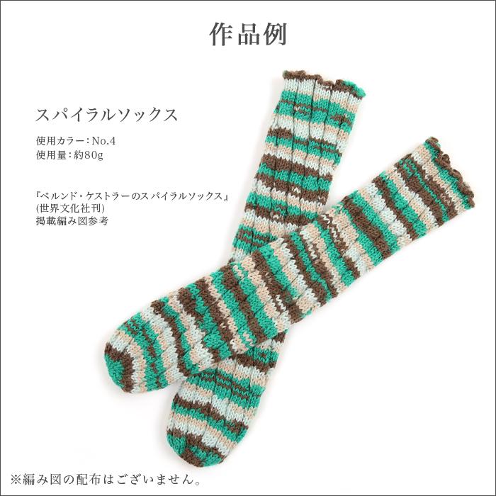 2023年 毛糸 福袋 Bloom Mix Knitting set ブルームミックス14かせセット ハッピーバッグ 編み物｜yanagi-ya｜06
