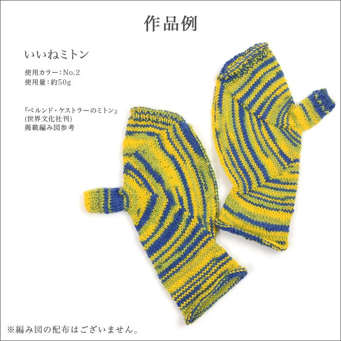 2023年 毛糸 福袋 Bloom Mix Knitting set ブルームミックス14かせセット ハッピーバッグ 編み物｜yanagi-ya｜07