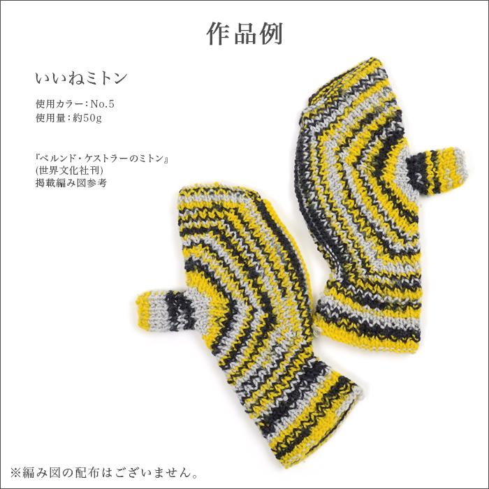 2023年 毛糸 福袋 Bloom Mix Knitting set ブルームミックス14かせセット ハッピーバッグ 編み物｜yanagi-ya｜09