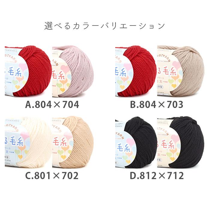 2026年 限定販売 HappyPack かぎ針セットとポルカドットフラワーのワン