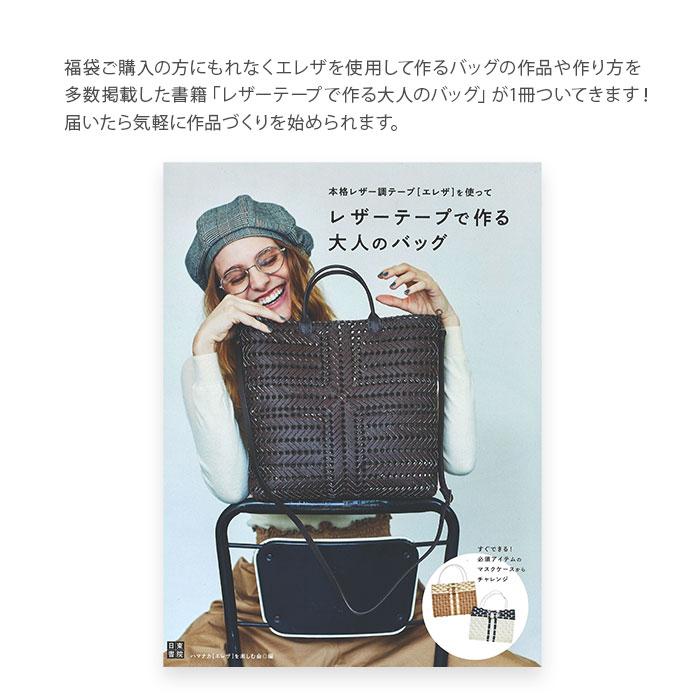 毛糸 福袋 HappyPack / ハマナカ エレザ 10色100かせセット : 毛糸・手芸・コットン柳屋 - 通販 - Yahoo!ショッピング