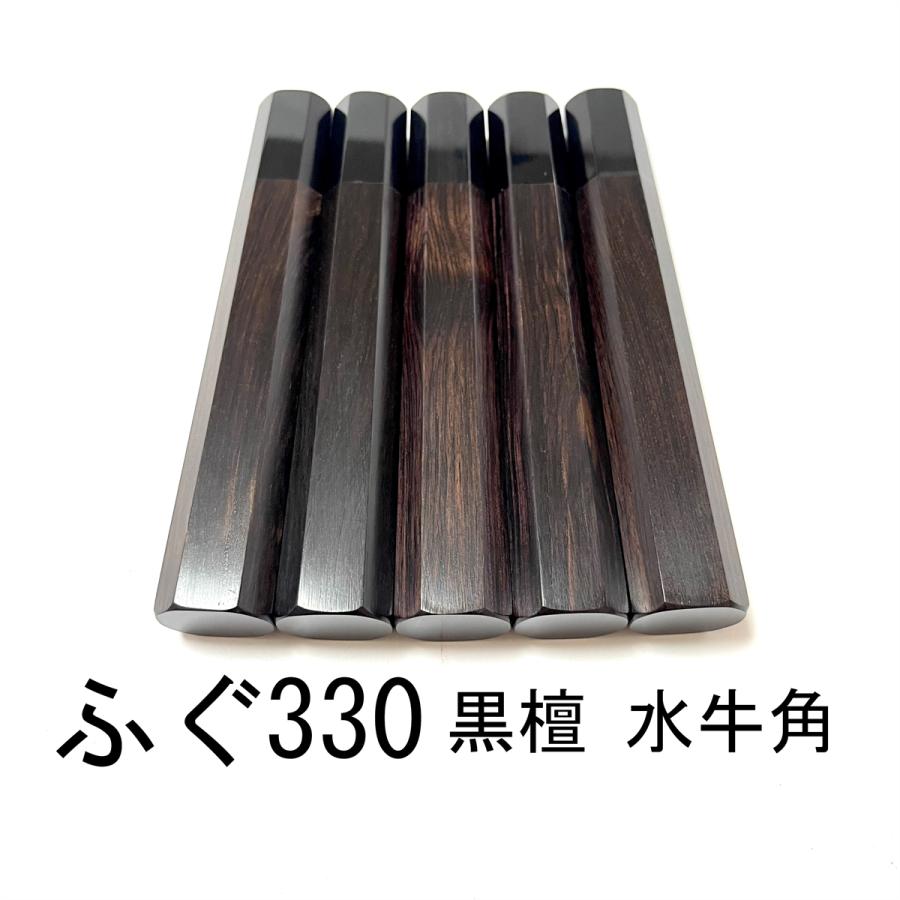 5本セット 白水牛角 フグ引き270 黒檀八角柄 フグ引き9寸 手作り 包丁柄 5本セット 白水牛角 フグ引き270 黒檀八角柄 フグ引き9寸 手作り 包丁
