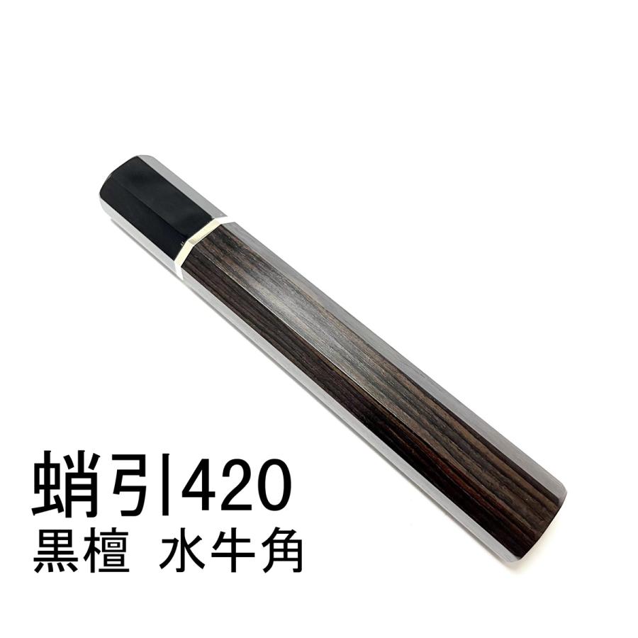 5本セット 黒水牛角 フグ引き360 黒檀 八角柄 フグ引き尺2 包丁の柄 5本セット 黒水牛角 フグ引き360 黒檀 八角柄 フグ引き尺2 包丁の柄