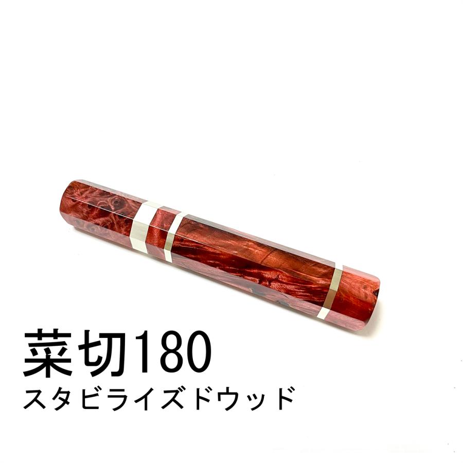 朱雀 スタビライズドウッド ☆ 三段銀巻 菜切180 菜切6寸 菜切
