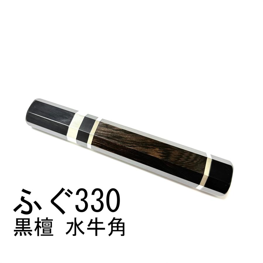 三段銀巻 フグ引き300 黒檀 八角柄 フグ引き尺 手作り 包丁の柄 ハンドル 三段銀巻 フグ引き300 黒檀 八角柄 フグ引き尺 手作り 包丁の柄