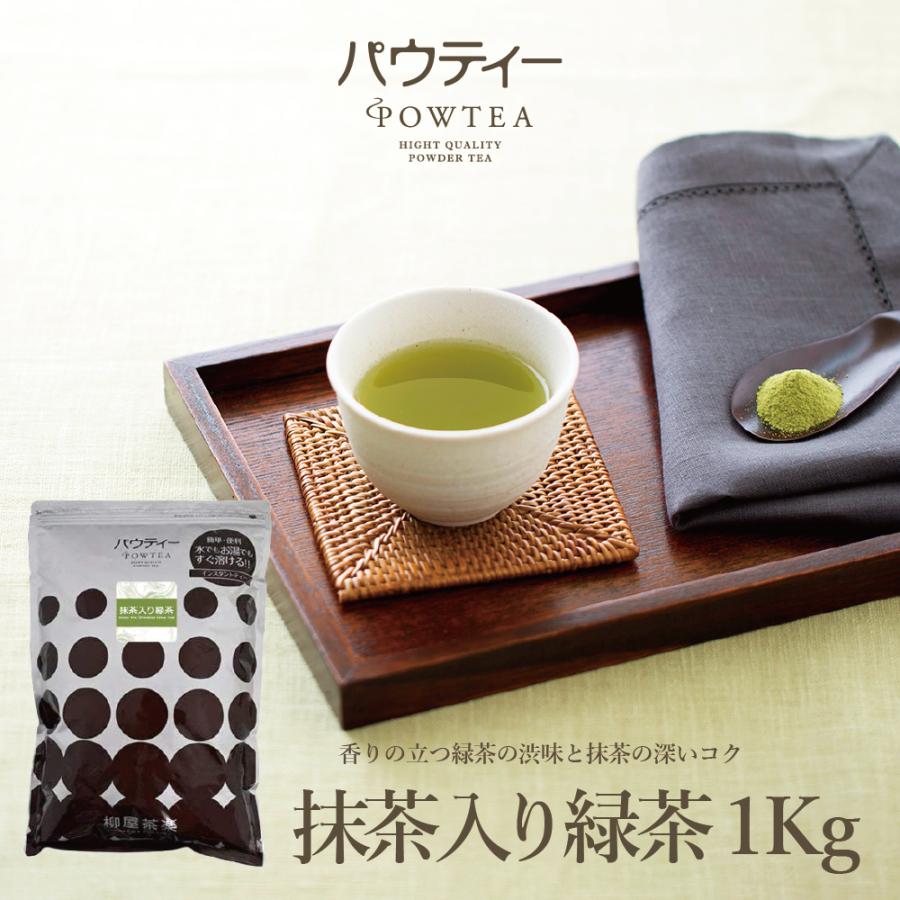 緑茶 粉末 煎茶 業務用 インスタント 200g 日本茶 国産茶葉 100%無添加 粉茶 パウダー 翌日配送 通販 