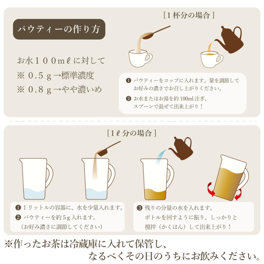 パウティー 香り 麦茶 業務用 800g 国産 インスタントティー 粉末 粉茶 パウダー ポーション お茶 おちゃ 紅茶 Powtea ギフト 贈り物 Businessuse Mugi 柳屋茶楽 通販 Yahoo ショッピング